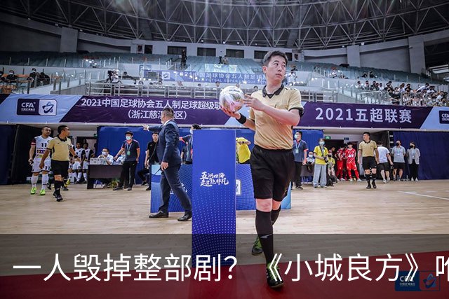 一人毁掉整部剧？《小城良方》唯一败笔，观众：看他演戏真别扭