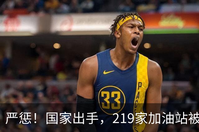 严惩！国家出手，219家加油站被查，手段曝光太隐秘，恶心的在后面