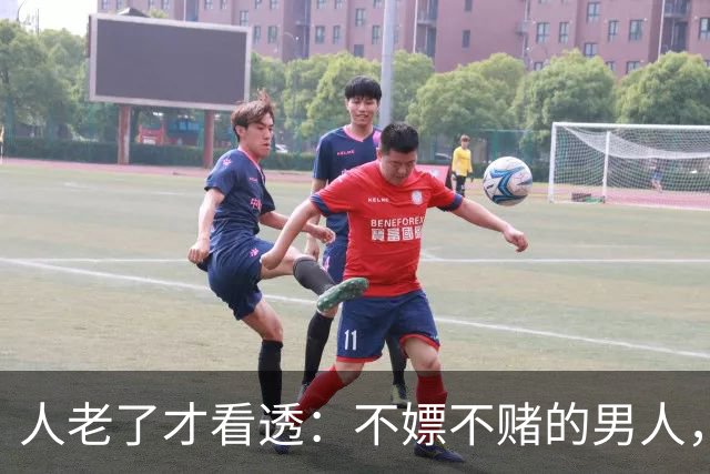 人老了才看透：不嫖不赌的男人，不一定是好丈夫！