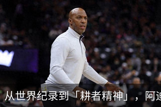 从世界纪录到「耕者精神」，阿迪达斯如何续写「破二」故事？