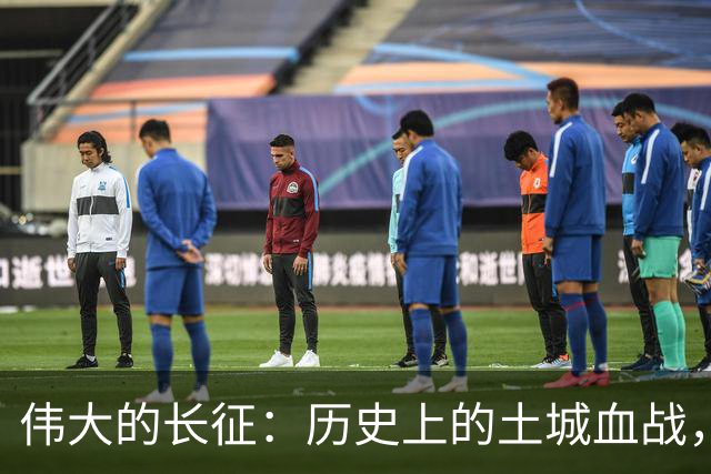 伟大的长征：历史上的土城血战，七大元帅坐镇为何仍没打过郭勋祺
