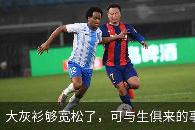 大灰衫够宽松了，可与生俱来的事实无法掩盖！