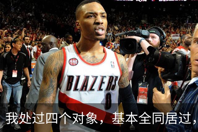 我处过四个对象，基本全同居过，3个男人真不是一个味儿，差别大
