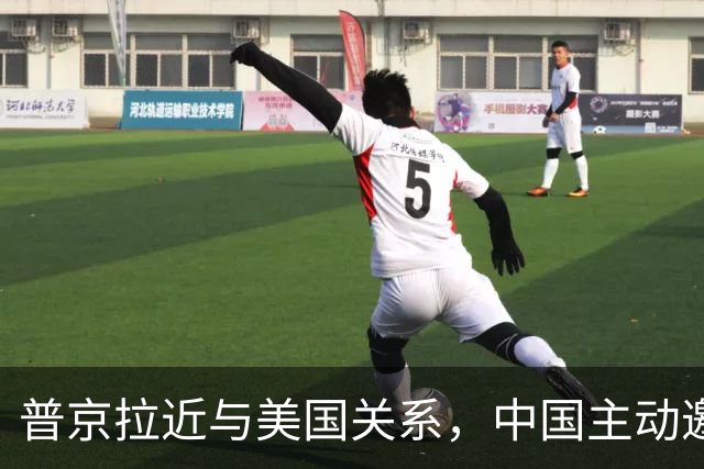 普京拉近与美国关系，中国主动邀请乌克兰！大国过招，谁先落子？