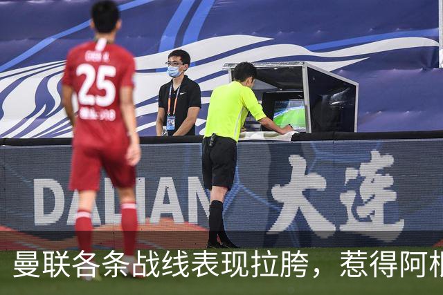 曼联各条战线表现拉胯，惹得阿根廷国脚萌生去意，巴萨或白捡王牌铁卫