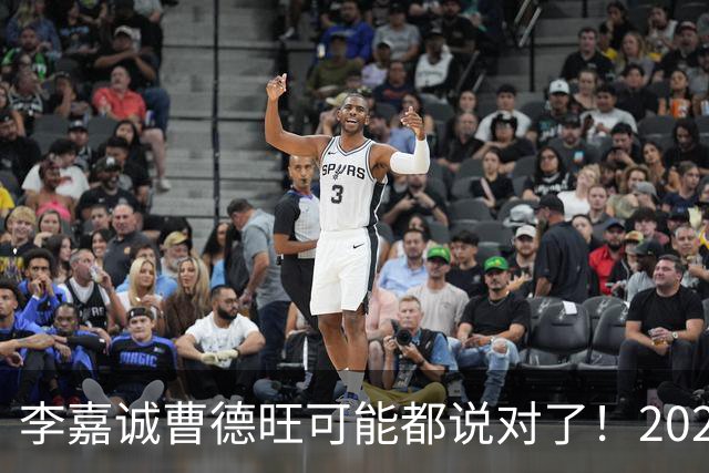 李嘉诚曹德旺可能都说对了！2026年买房，5年后会庆幸还是后悔？