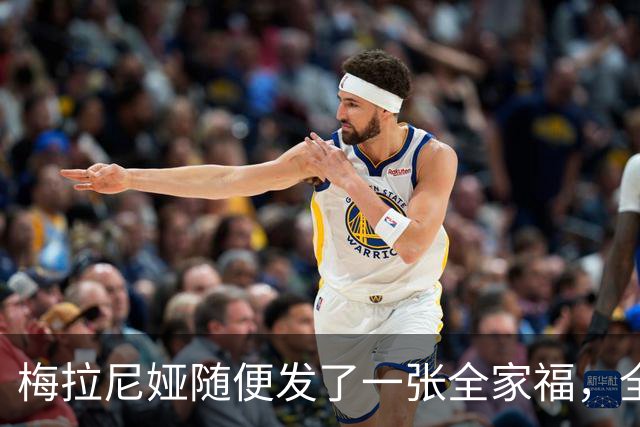 梅拉尼娅随便发了一张全家福，全家六个人站在白宫南门廊上