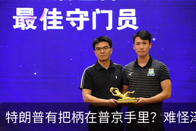 特朗普有把柄在普京手里？难怪泽连斯基让步了