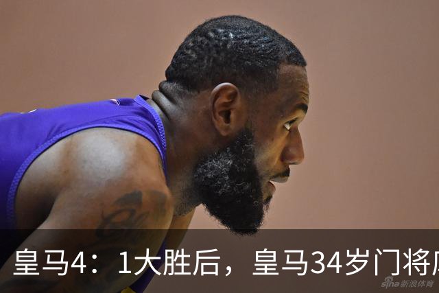 皇马4：1大胜后，皇马34岁门将库尔图瓦亲口确认：计划在皇马终老退役