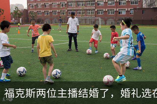 福克斯两位主播结婚了，婚礼选在当初求婚的教堂