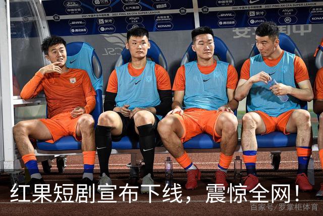 红果短剧宣布下线，震惊全网！