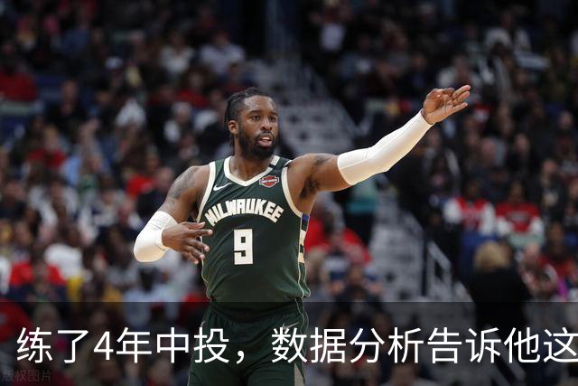 练了4年中投，数据分析告诉他这是最差选择