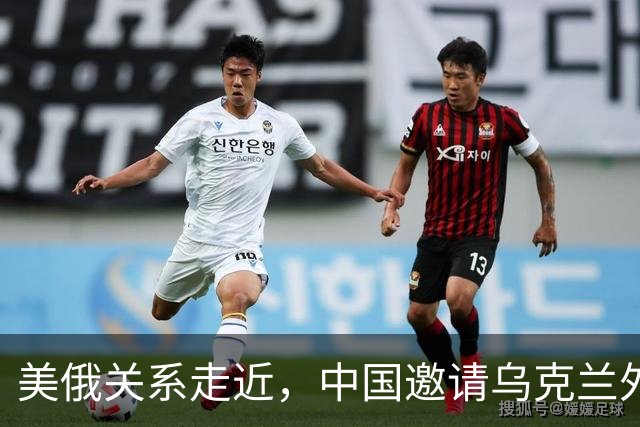 美俄关系走近，中国邀请乌克兰外长访华，都在谋划战后格局