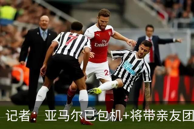 记者：亚马尔已包机+将带亲友团去金球颁奖，巴萨其他人坐另一架