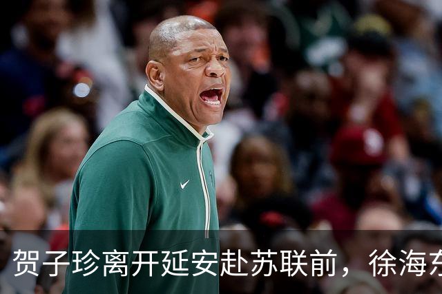 贺子珍离开延安赴苏联前，徐海东邀她吃饭坦言：大姐，我只承认你