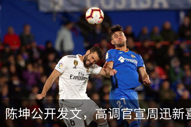 陈坤公开发文，高调官宣周迅新喜讯，两人领证结婚传闻早真相大白