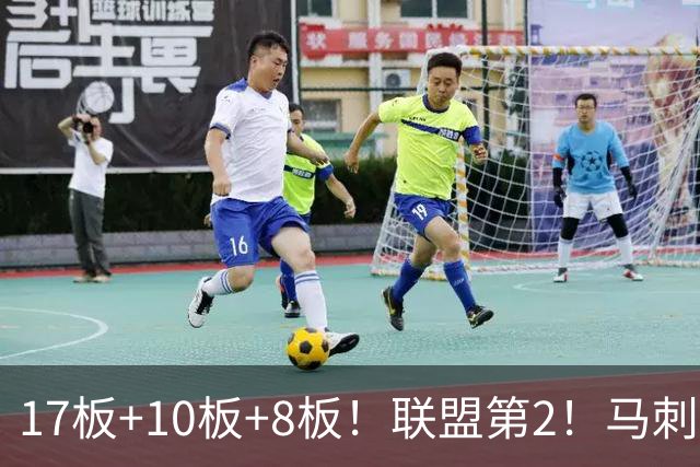 17板+10板+8板！联盟第2！马刺捡到宝了，文班亚马冲冠需要你