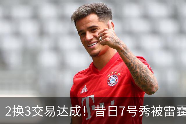 2换3交易达成！昔日7号秀被雷霆拿下！能否兑现天赋？